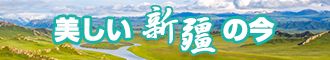 日少妇逼逼新疆banner-w330n60.jpg